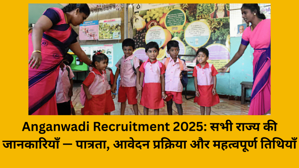 Anganwadi Recruitment 2025