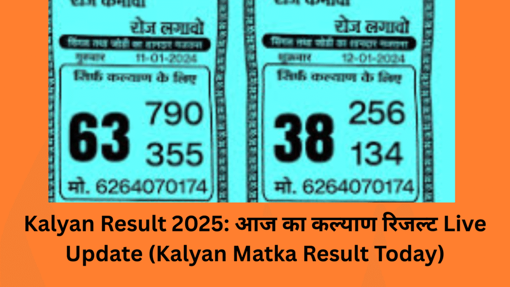 Kalyan Result 2025: आज का कल्याण रिजल्ट Live Update (Kalyan Matka Result Today)