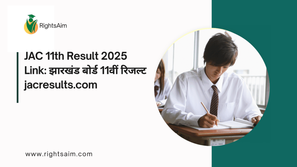 JAC 11th Result 2025 Link: झारखंड बोर्ड 11वीं रिजल्ट jacresults.com