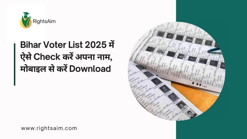 Bihar Voter List 2025 में ऐसे Check करें अपना नाम, मोबाइल से करें Download