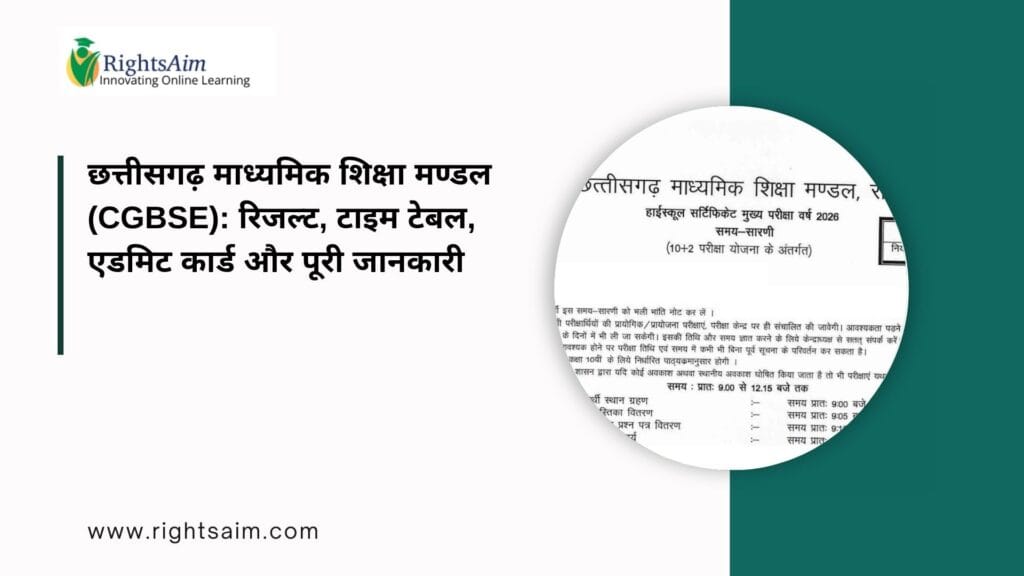 छत्तीसगढ़ माध्यमिक शिक्षा मण्डल